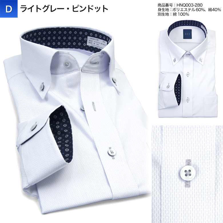 7分袖 ワイシャツ メンズ a.v.v 形態安定 夏 清涼 クールビズ ボタンダウン ドレスシャツ ビジネス カジュアル 半袖 クールビズ プレゼント ギフト 誕生日 | メンズスーツKOKUBO | 09