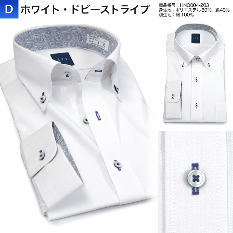 メンズスーツKOKUBO 7分袖 ワイシャツ メンズ a.v.v 形態安定 夏 清涼