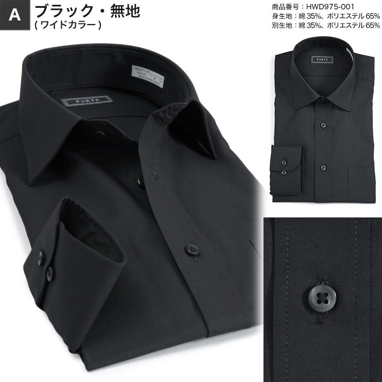 メンズスーツKOKUBO 長袖 ドレスシャツ P@RTS カラー シャツ 形態安定