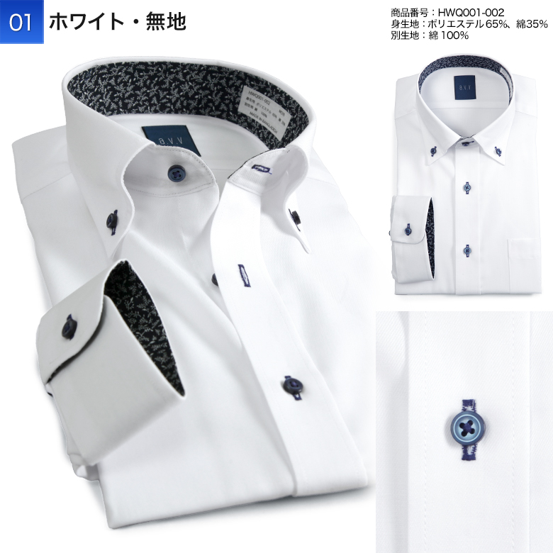 7分袖 ワイシャツ メンズ a.v.v 形態安定 夏 清涼 クールビズ ボタンダウン ドレスシャツ ビジネス カジュアル 半袖 クールビズ プレゼント ギフト 誕生日 | メンズスーツKOKUBO | 01