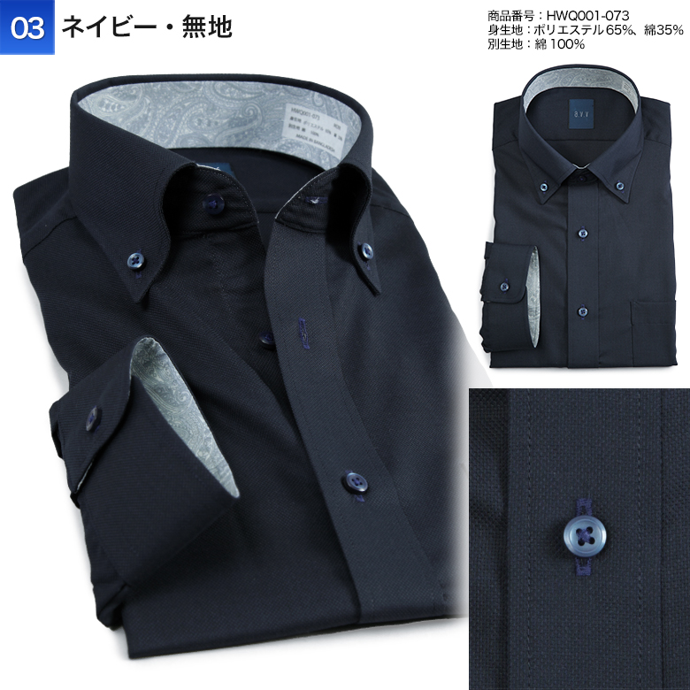 7分袖 ワイシャツ メンズ a.v.v 形態安定 夏 清涼 クールビズ ボタンダウン ドレスシャツ ビジネス カジュアル 半袖 クールビズ プレゼント ギフト 誕生日 | メンズスーツKOKUBO | 03