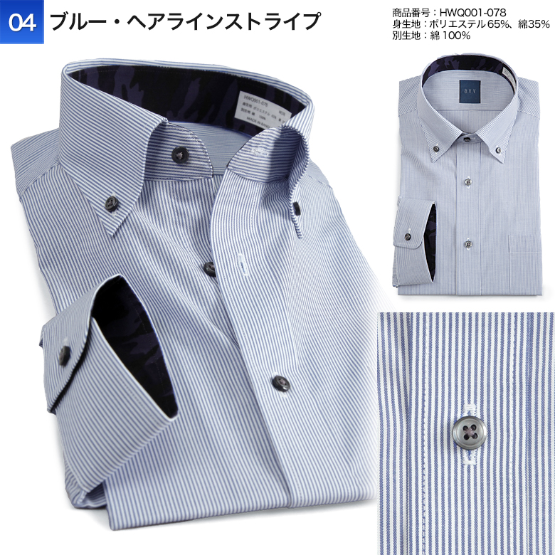 7分袖 ワイシャツ メンズ a.v.v 形態安定 夏 清涼 クールビズ ボタンダウン ドレスシャツ ビジネス カジュアル 半袖 クールビズ プレゼント ギフト 誕生日 | メンズスーツKOKUBO | 04