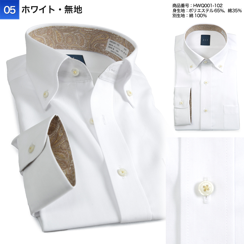 7分袖 ワイシャツ メンズ a.v.v 形態安定 夏 清涼 クールビズ ボタンダウン ドレスシャツ ビジネス カジュアル 半袖 クールビズ プレゼント ギフト 誕生日 | メンズスーツKOKUBO | 05
