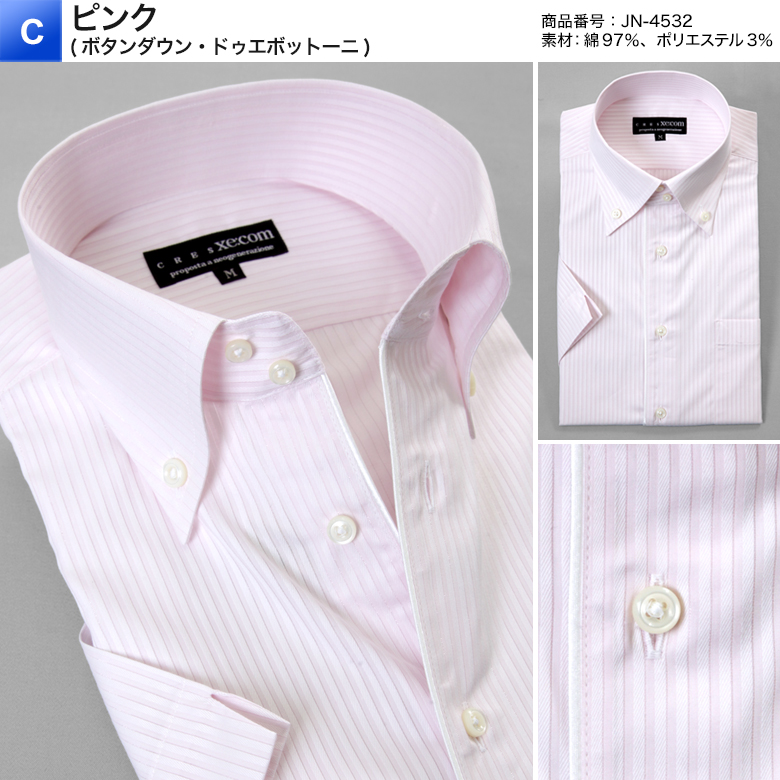 日本製 半袖 シャツ ワイシャツ CRES xe:com メンズ 夏 ビジネスシャツ ボタンダウン ...