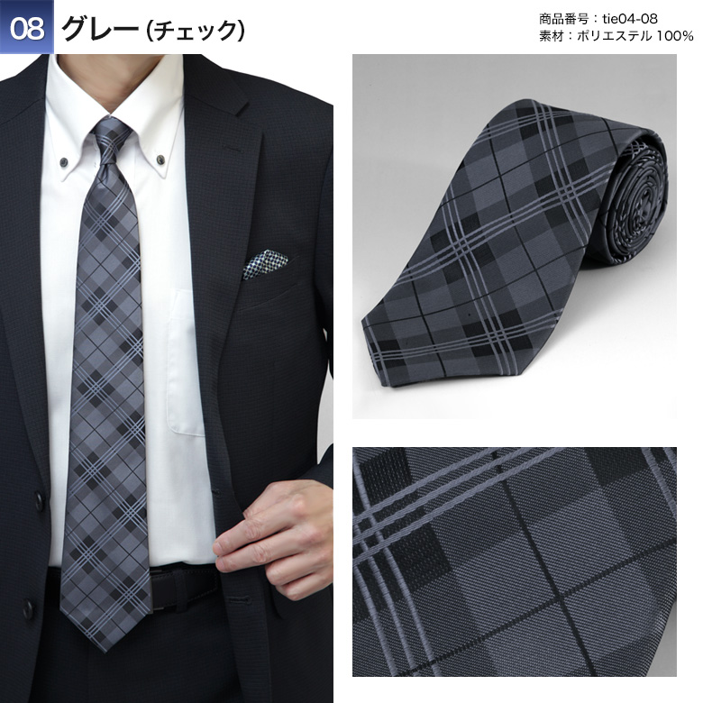 メンズスーツKOKUBO ネクタイ ビジネス リクルート メンズ