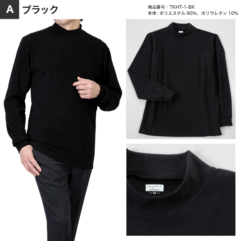 スムース 両面起毛 長袖 Tシャツ メンズ ジャケット インナーTシャツ