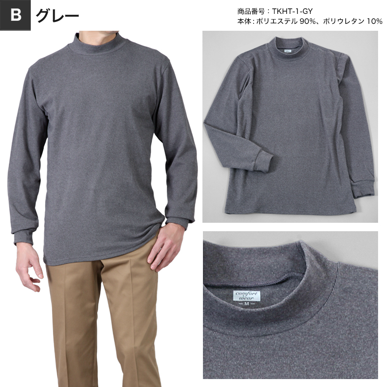 メンズスーツKOKUBO 長袖 Tシャツ スムース 両面起毛 メンズ