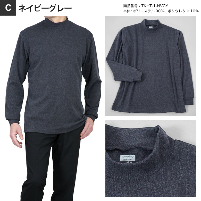 メンズスーツKOKUBO 長袖 Tシャツ スムース 両面起毛 メンズ