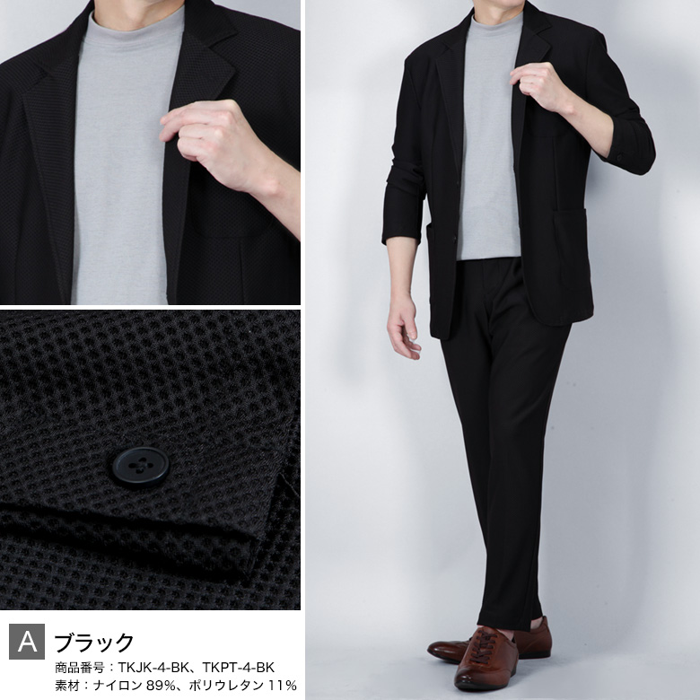 メンズスーツKOKUBO セットアップ 冷感 ハニカムメッシュ ストレッチ