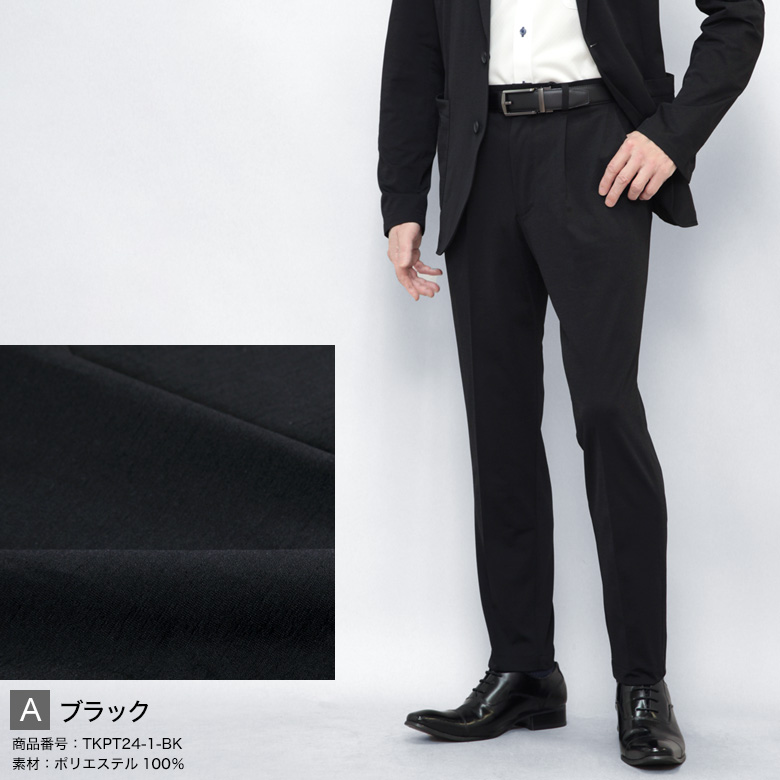メンズスーツKOKUBO ストレッチ パンツ 接触冷感 清涼 レギュラー
