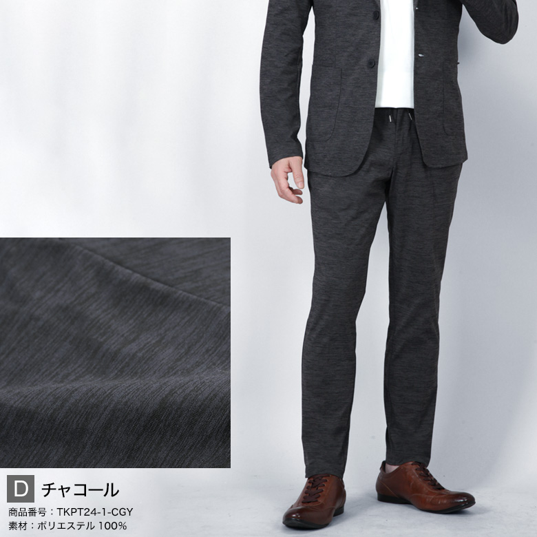 メンズスーツKOKUBO 接触冷感 清涼 ストレッチ パンツ レギュラー