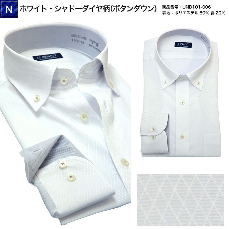 メンズスーツKOKUBO LUISANT 長袖ワイシャツ 形態安定 メンズ
