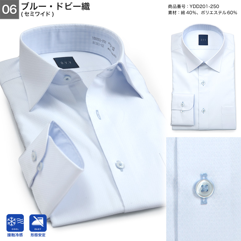 メンズスーツKOKUBO 長袖 ワイシャツ a.v.v メンズ 涼しい ドレス