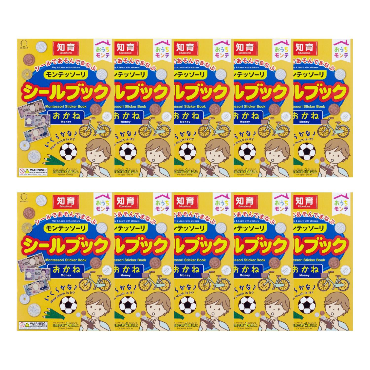 モンテッソーリ教育 教具（子ども向けの本） | 本、雑誌、コミック の
