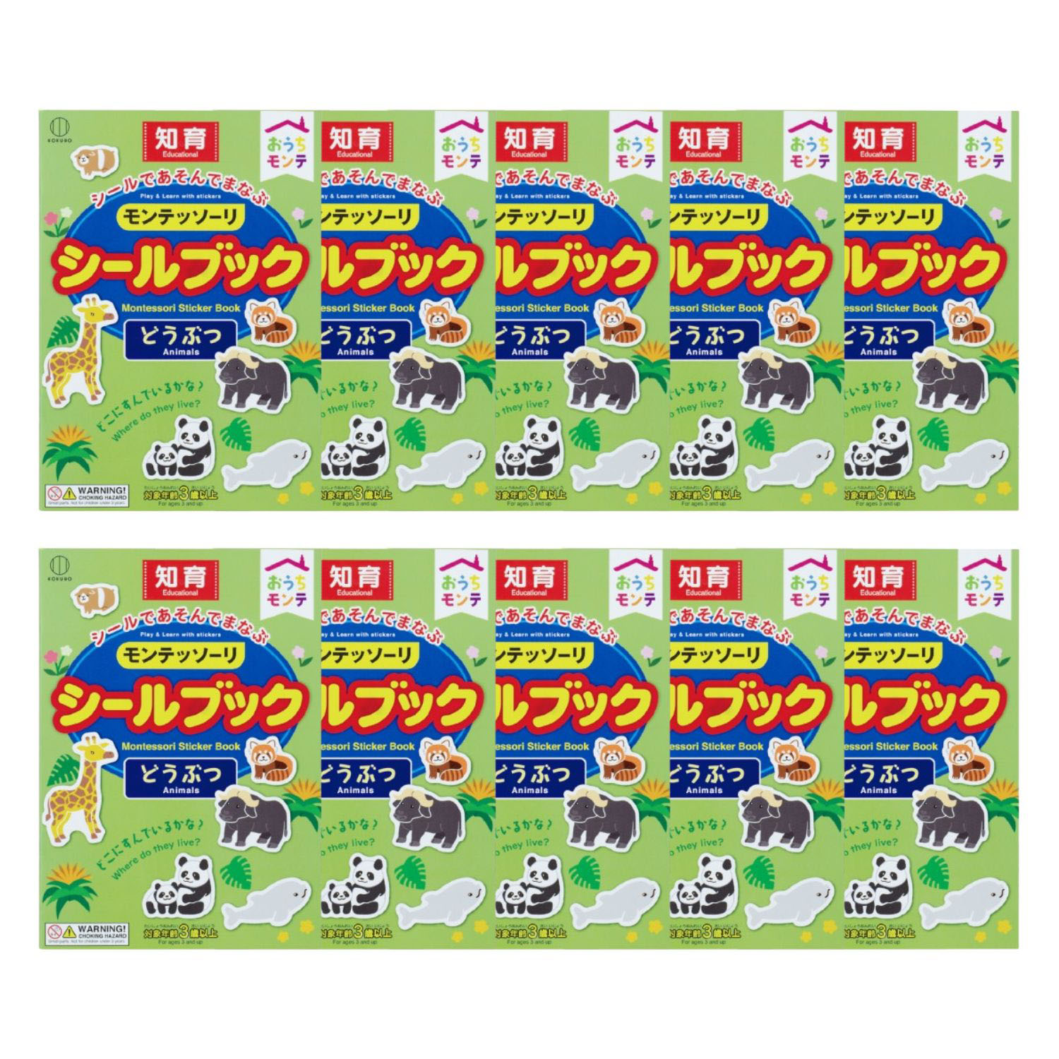 モンテッソーリ教育 教具（子ども向けの本） | 本、雑誌、コミック の