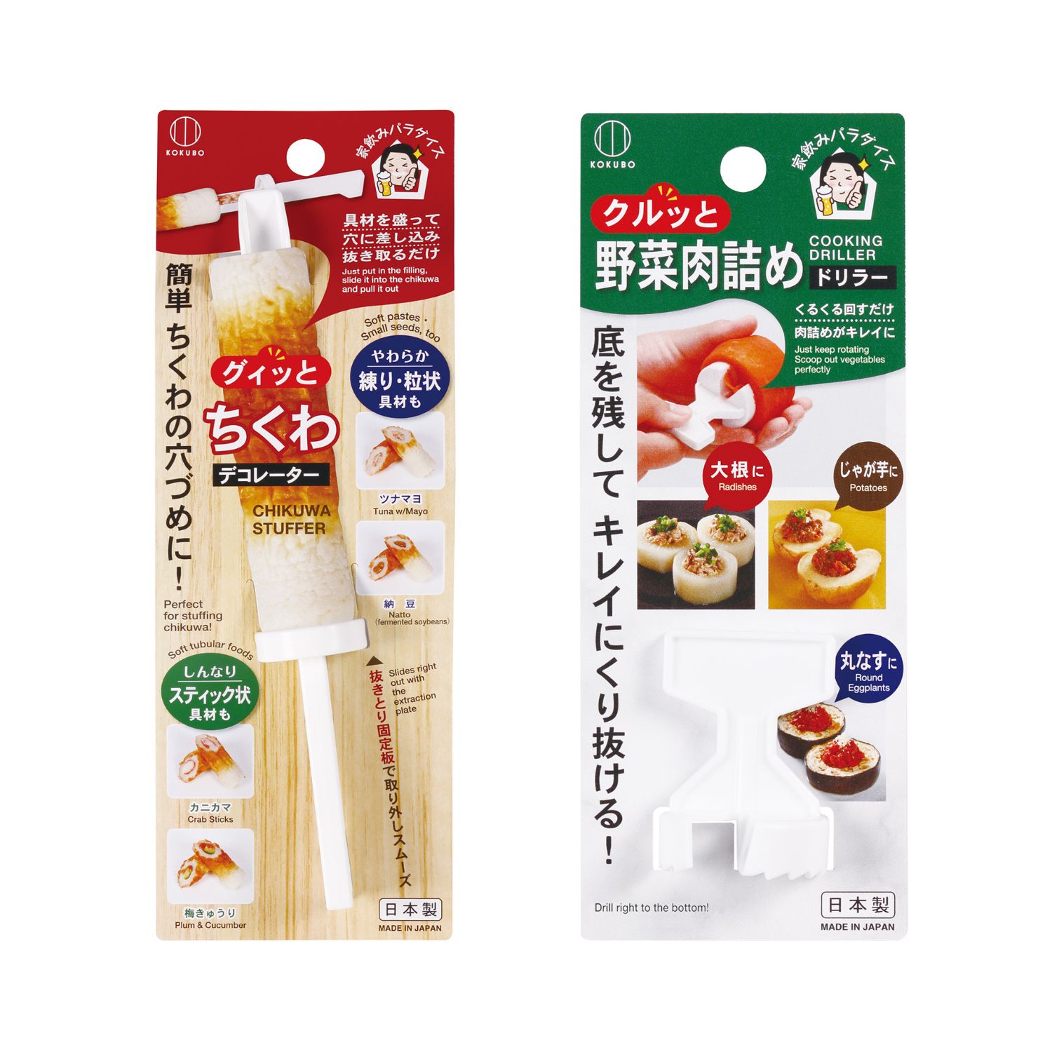 小久保工業所 KOKUBO ちくわデコレーター ちくわ料理 穴詰め 射