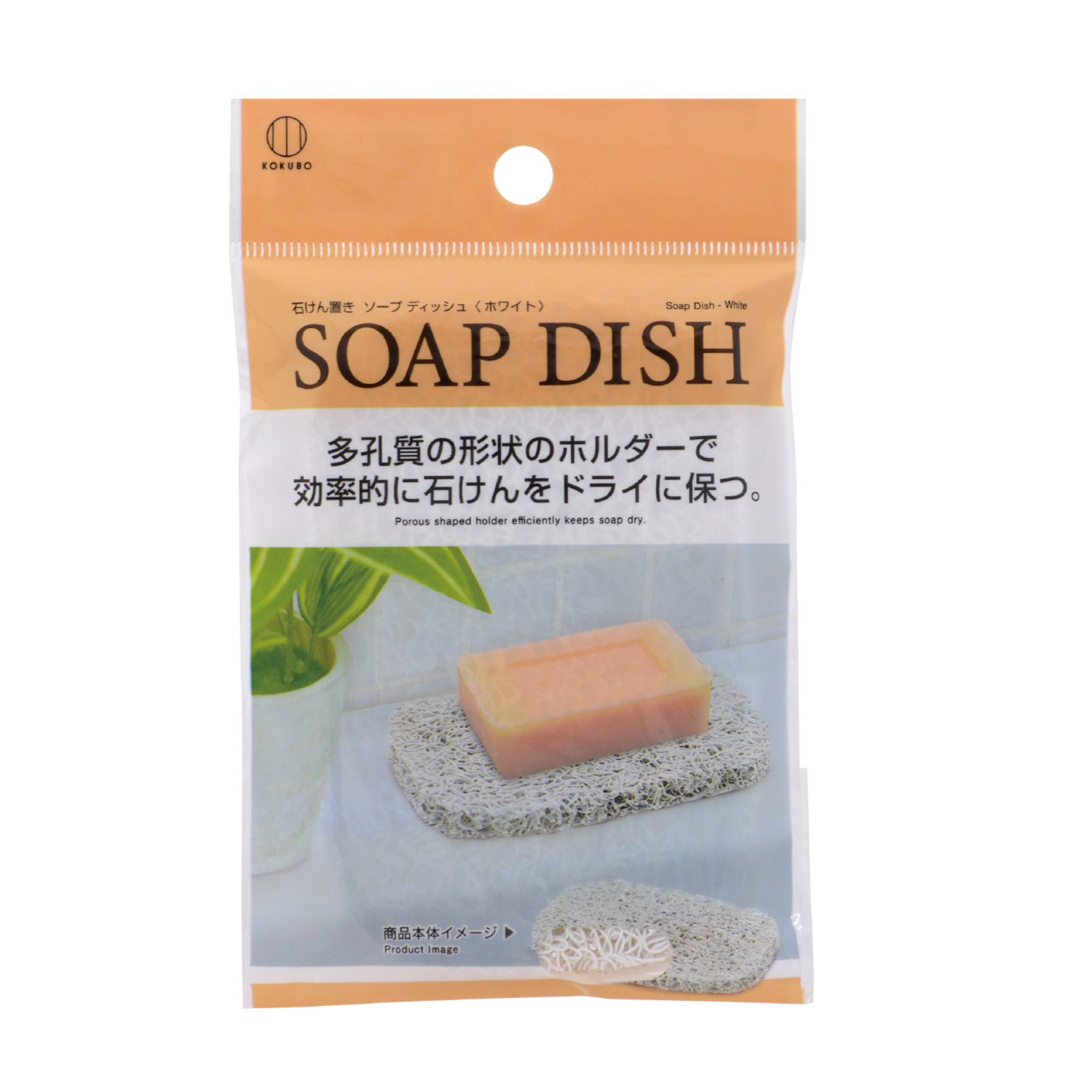 KOKUBO 石けん置きソープディッシュ 小久保工業所 | 小久保工業所 | 01