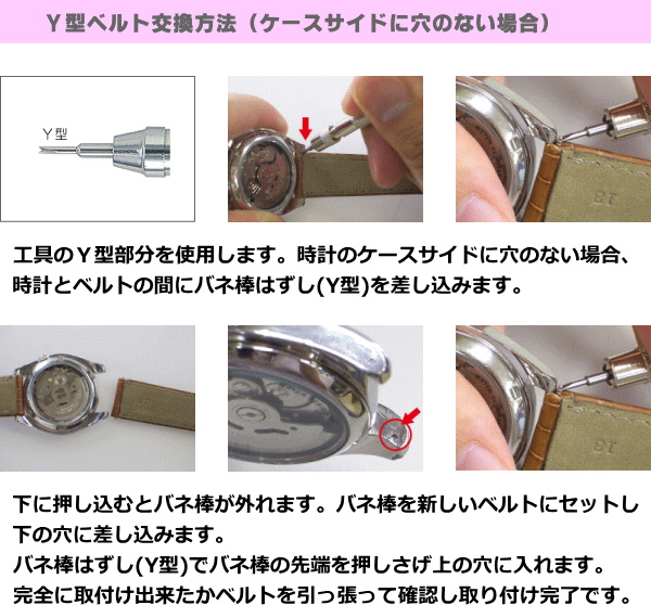 時計 販売 バネベルト