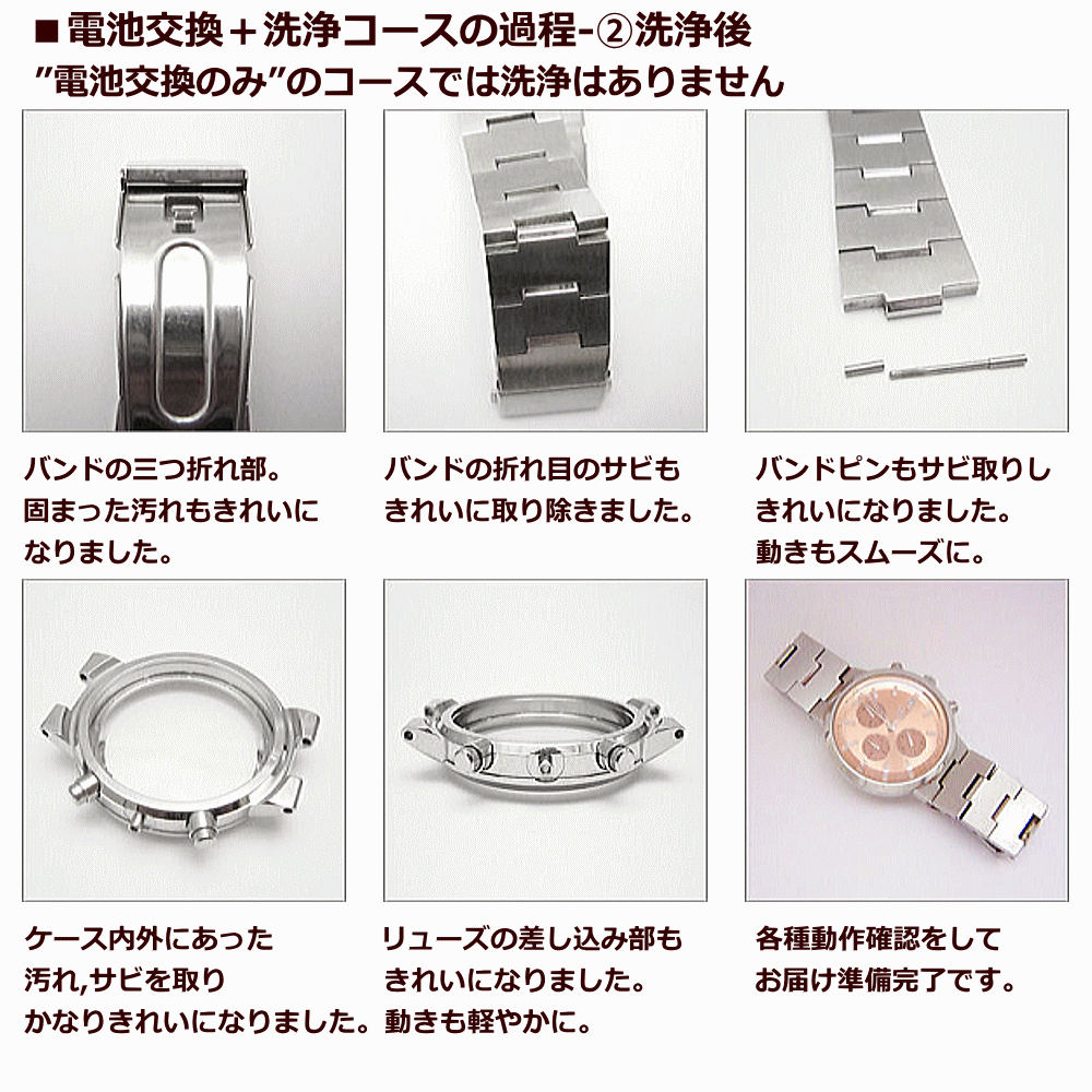 ウォッチ/腕時計の電池交換 舶来時計/ブランドウォッチ/国産高級ウォッチ 電池交換＋洗浄コース 時計専門店の電池交換 信頼の国産メーカー電池使用 :  denti-04 : コクガ時計・宝石店 - 通販 - Yahoo!ショッピング