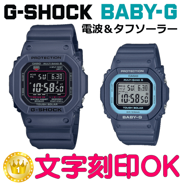 メンズウォッチ 腕時計 文字入れ 名入れ 文字刻印 CASIO G-SHOCK g