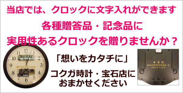 クロック 時計 掛け時計 名入れ 文字入れ 振り子時計 木枠時計 RHYTHM