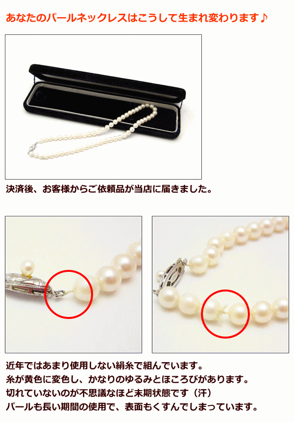 無料パールクリーニング＆真贋鑑定付 パールネックレス/真珠