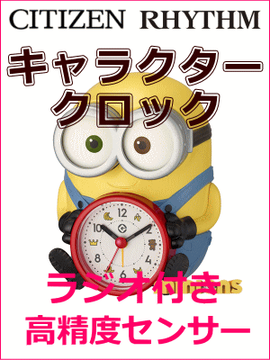 CITIZEN（シチズン） クロック 時計 掛け時計 名入れ 文字入れ