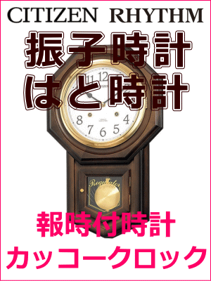 CITIZEN（シチズン） クロック 時計 掛け時計 名入れ 文字入れ 屋外用