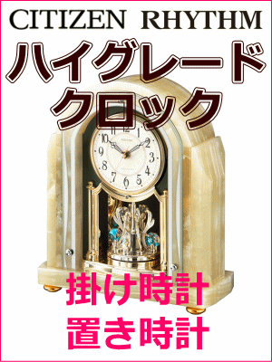 SEIKO（セイコー） クロック 時計 置き時計 名入れ 文字入れ 高級 ハイ