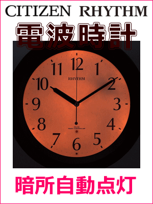 CITIZEN クロック 時計 掛け時計 名入れ 文字入れ 屋外用 防水
