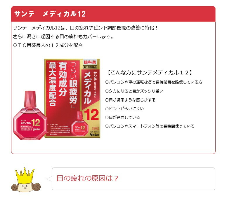 ディスカウント クーポン最大400円OFFサンテPC 12ml 医薬品・医薬部外品