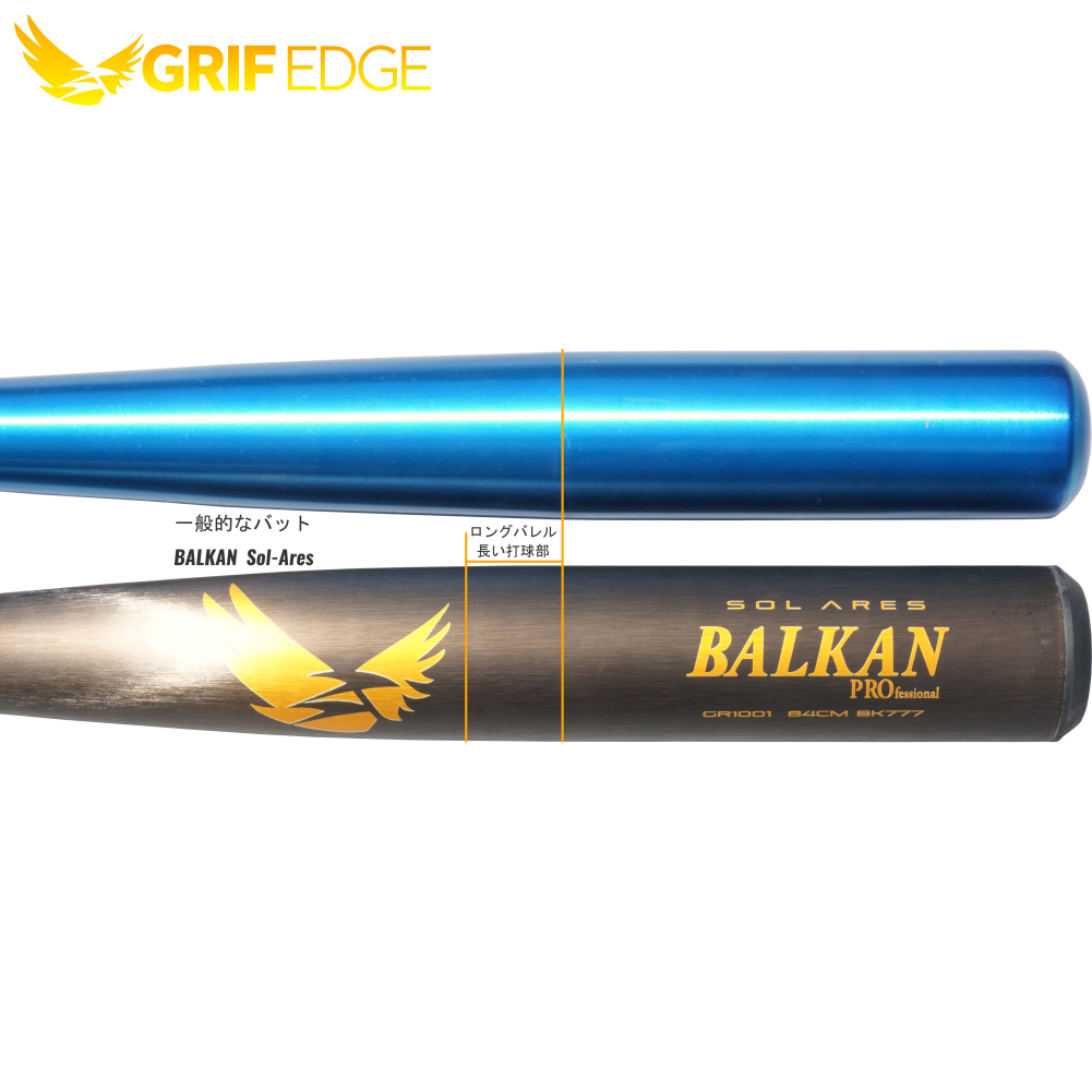 GRIF EDGE(グリフエッジ) 硬式金属バット BALKAN pro SolAres 高校野球