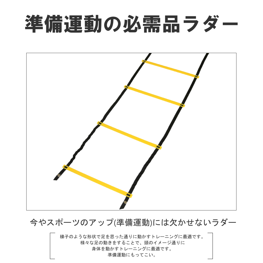 KOKUSAI トレーニング ダッシュ 走力体幹 トレーニングラダー NK5104