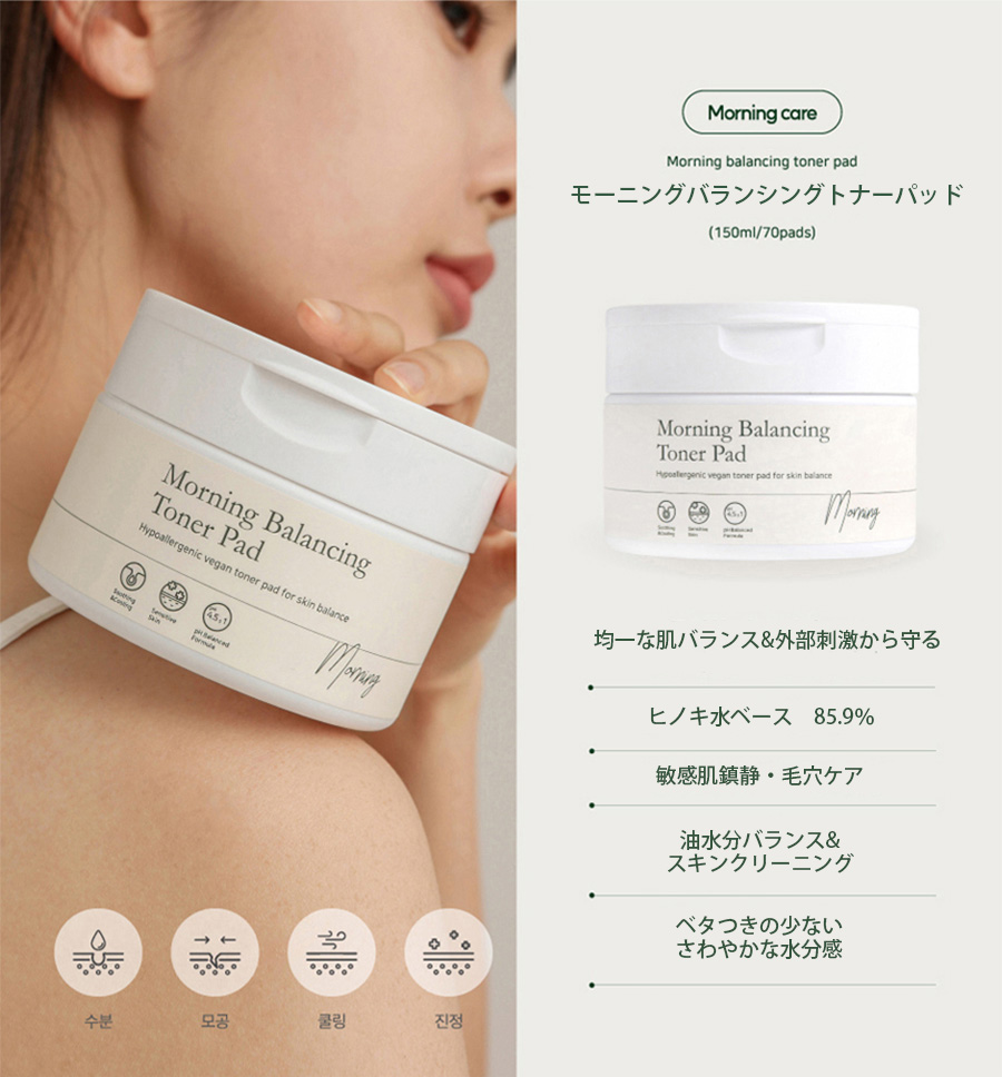 【ギフト】 正規品 パッド トナー バランシング モーニング ノアブ 】NOAV パック・フェイスマスク