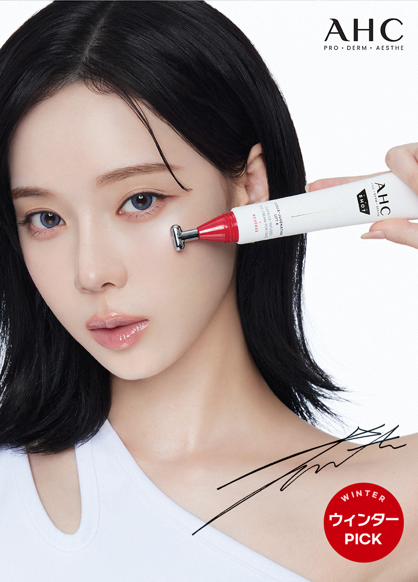 公式/国内発送】AHC エーエイチシー アイクリーム 30ml レチノール