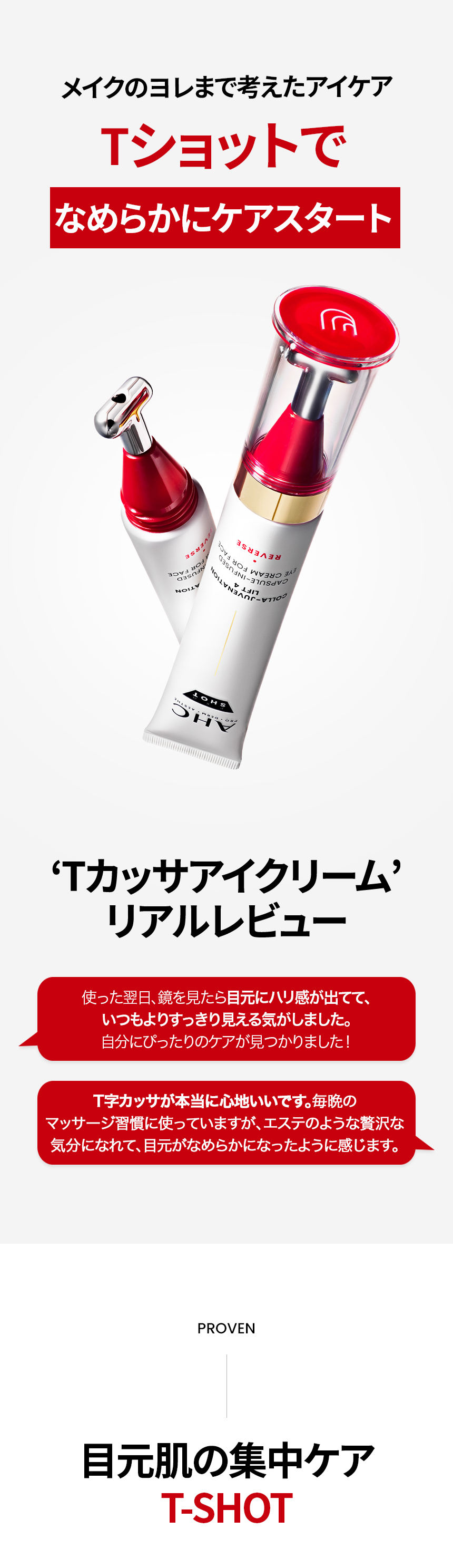 公式/国内発送】AHC エーエイチシー アイクリーム 30ml レチノール