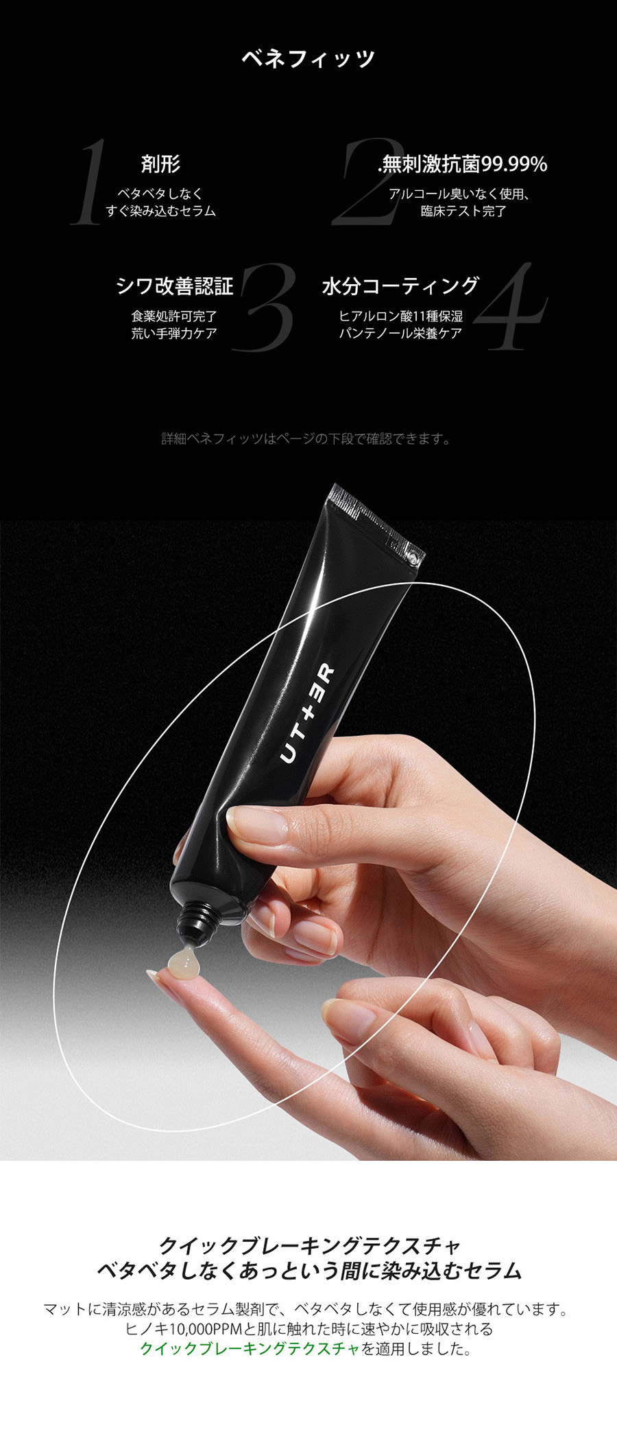アウトレット 】UTTER アーターリペアハンドセラム HINOKI