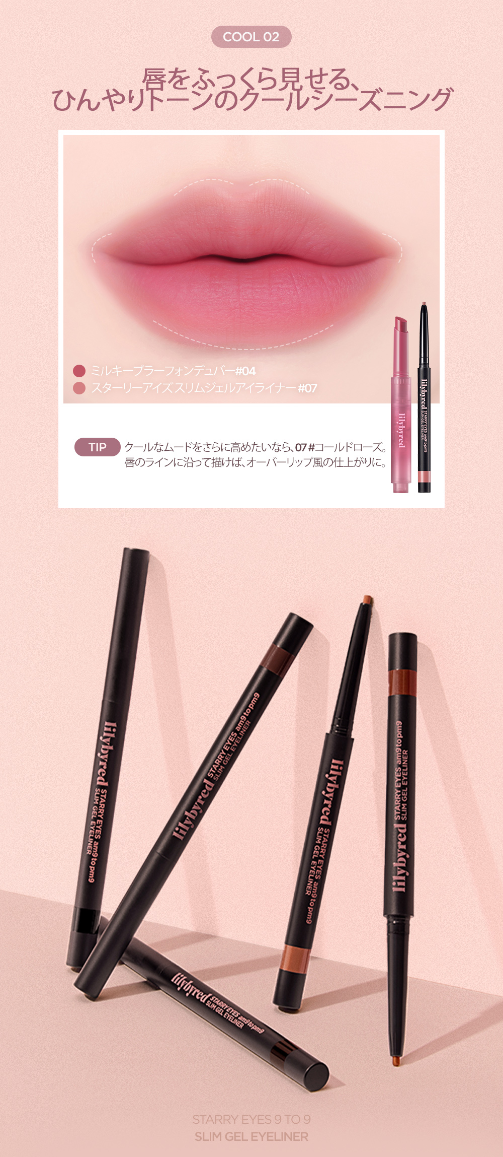 lilybyred 【 正規品 】lilybyred リリーバイレッド スターリー