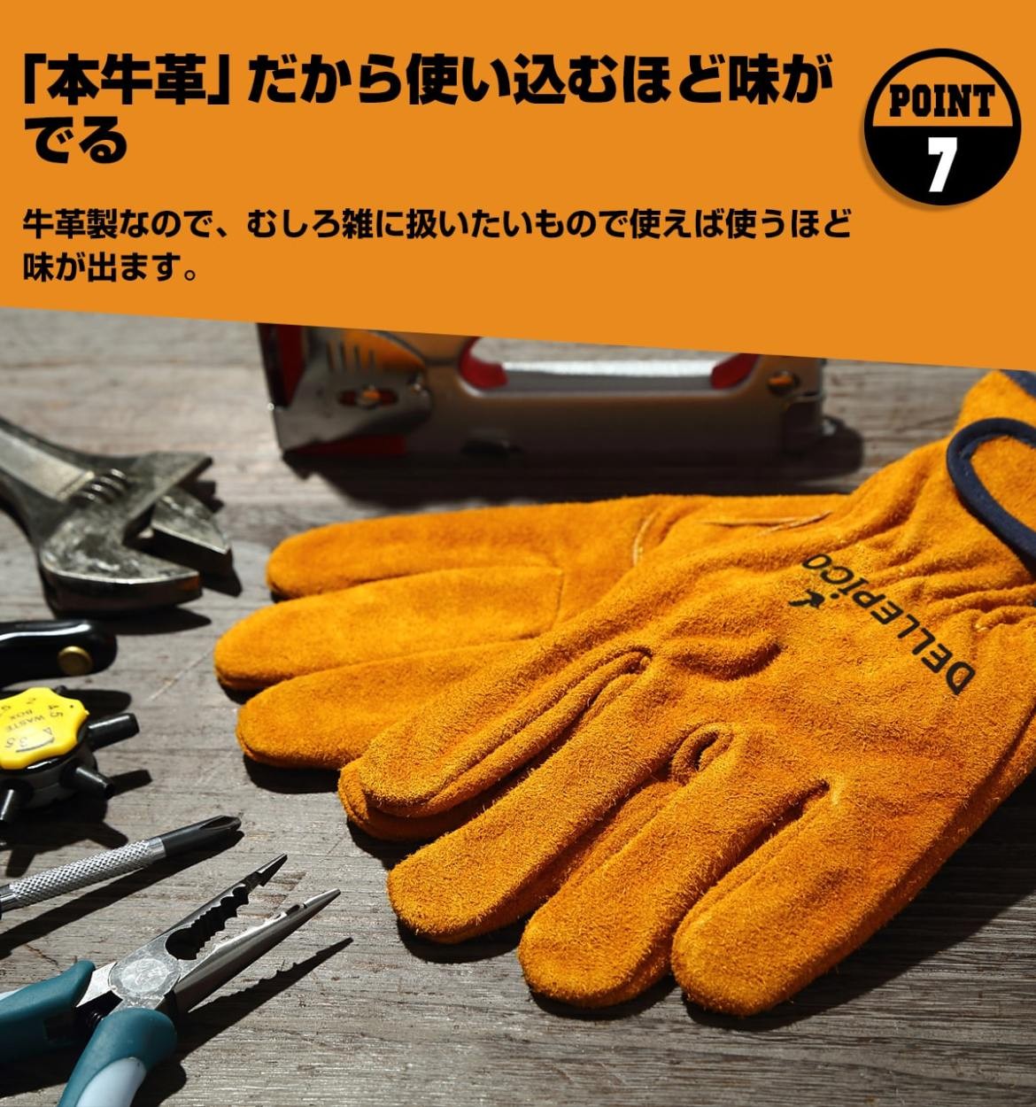 Point7. 「本牛革」だから使い込むほど味がでる。牛革製なので、むしろ雑に扱いたいもので使えば使うほど味が出ます。