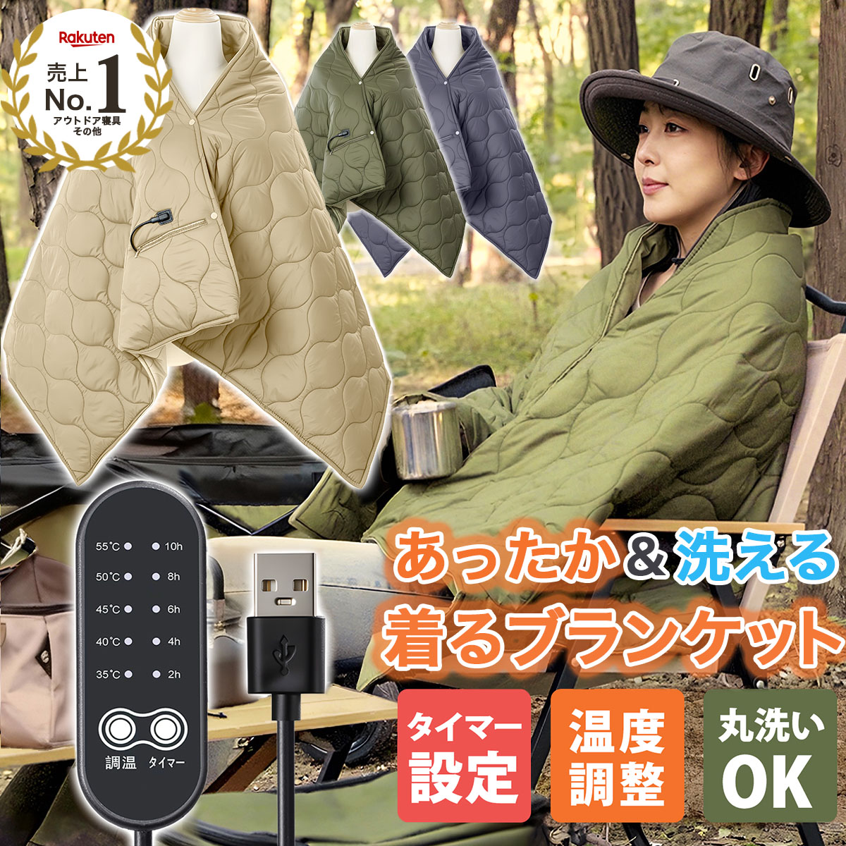 洗えるUSBブランケット ブランケット 電気毛布 8カ所ヒーター 丸洗いOK