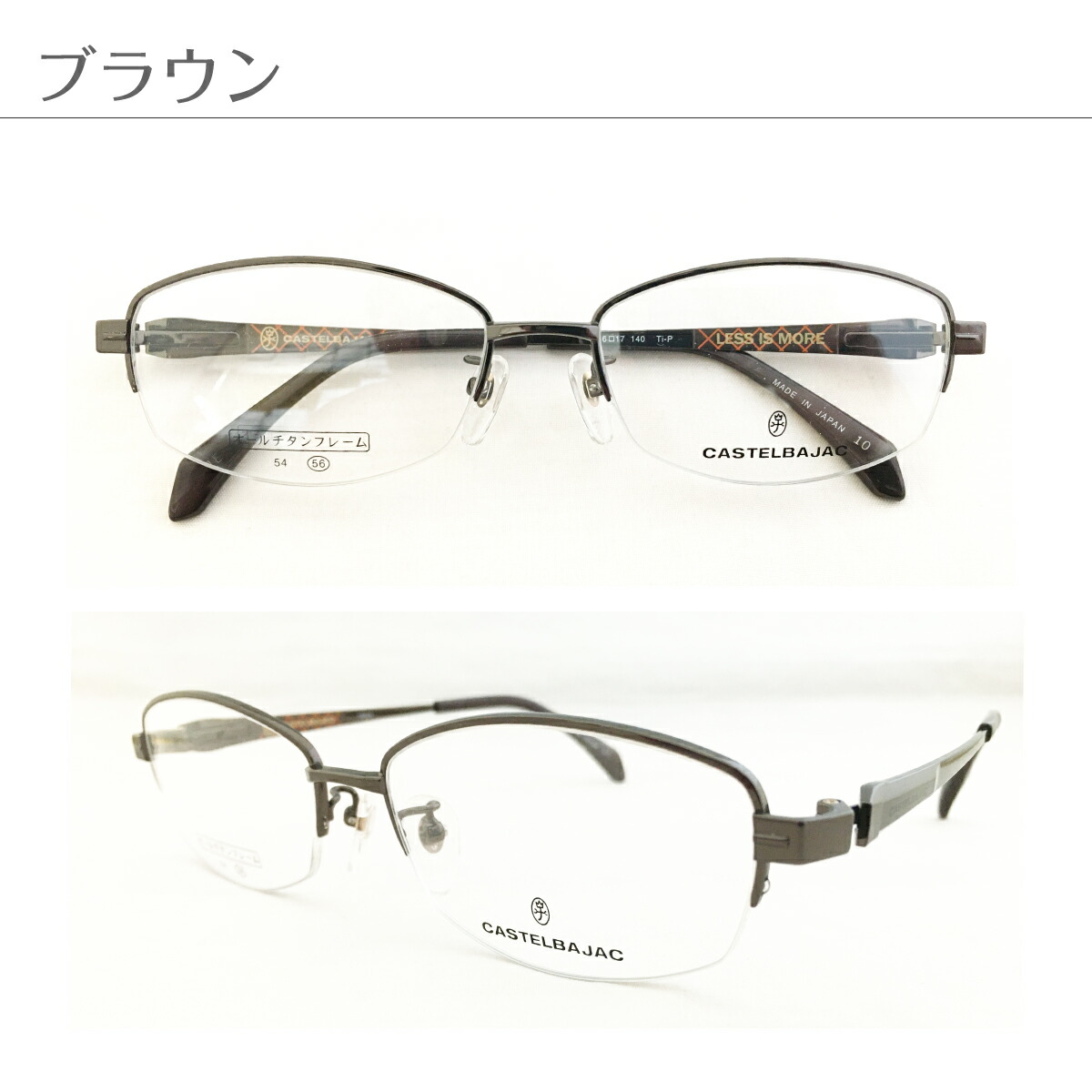 度付き メガネ CASTELBAJAC カステルバジャック 16524 日本製 チタン