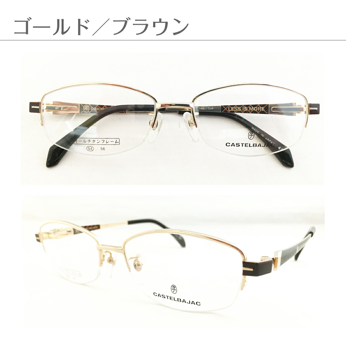 度付き メガネ CASTELBAJAC カステルバジャック 16524 日本製 チタン
