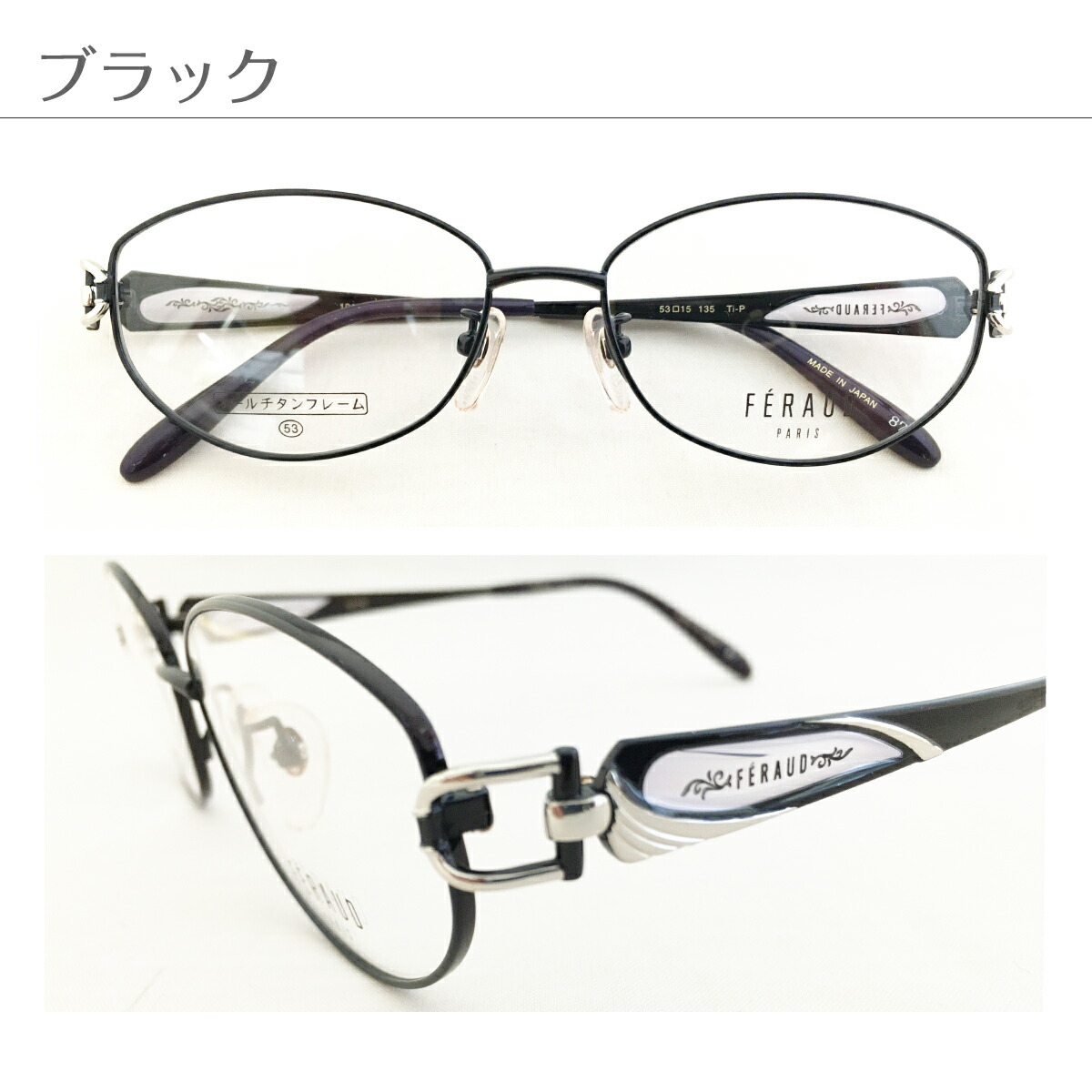 FLAIR GERMANY 眼鏡　フレーム　人気　チタン製　男女用　73 度付き メガネ FERAUD フェロー 19176 日本製 チタン フレーム
