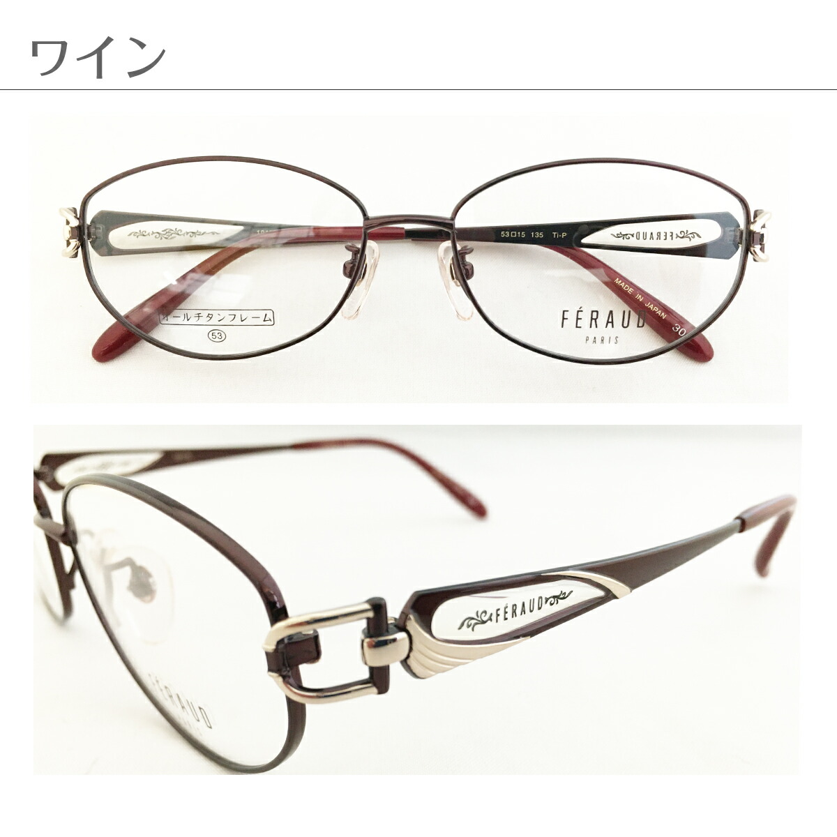 FLAIR GERMANY 眼鏡　フレーム　人気　チタン製　男女用　73 度付き メガネ FERAUD フェロー 19176 日本製 チタン フレーム