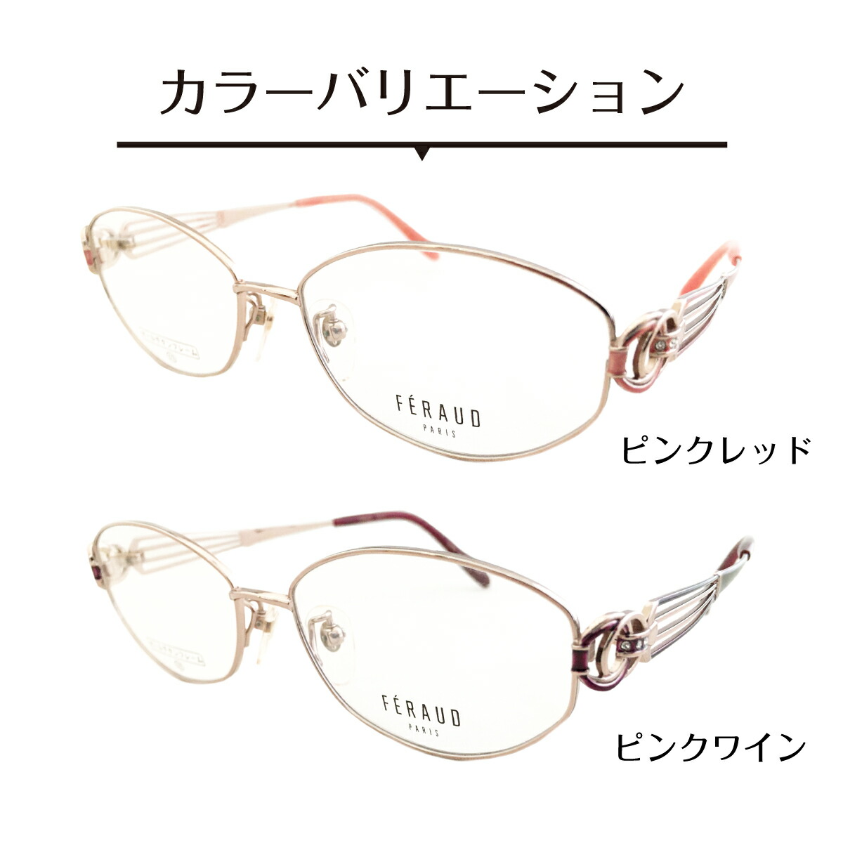 No.1972-メガネ　FERAUD【フレームのみ価格】 度付き メガネ FERAUD フェロー 19182 日本製 チタン フレーム