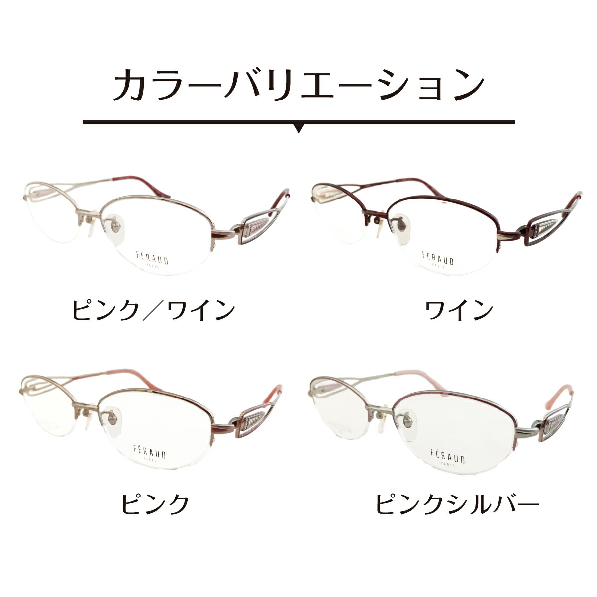 度付き メガネ FERAUD フェロー 19186 日本製 ハーフリム チタン