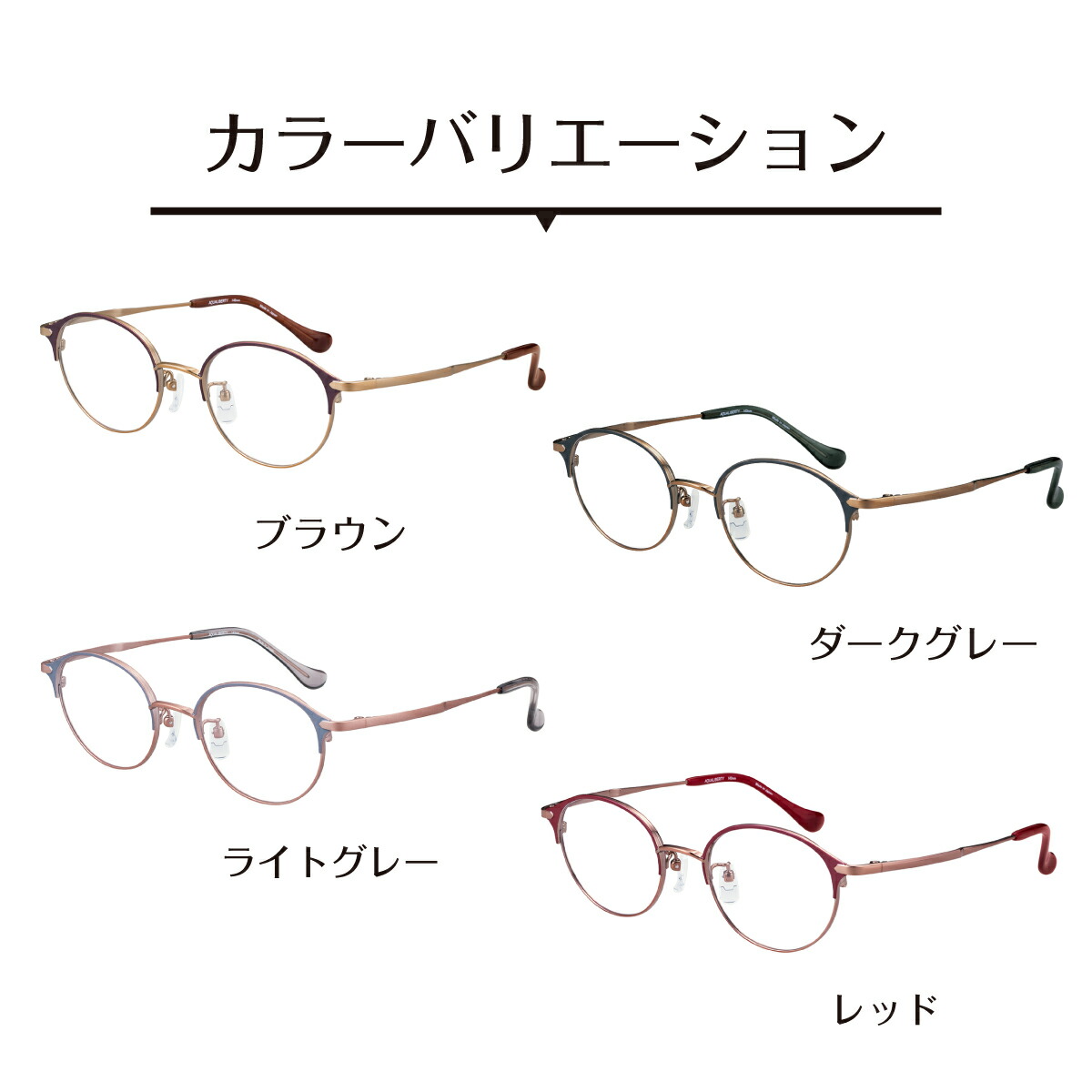 度付き メガネ AQUALIBERTY アクアリバティ AQ22523 日本製 ボストン