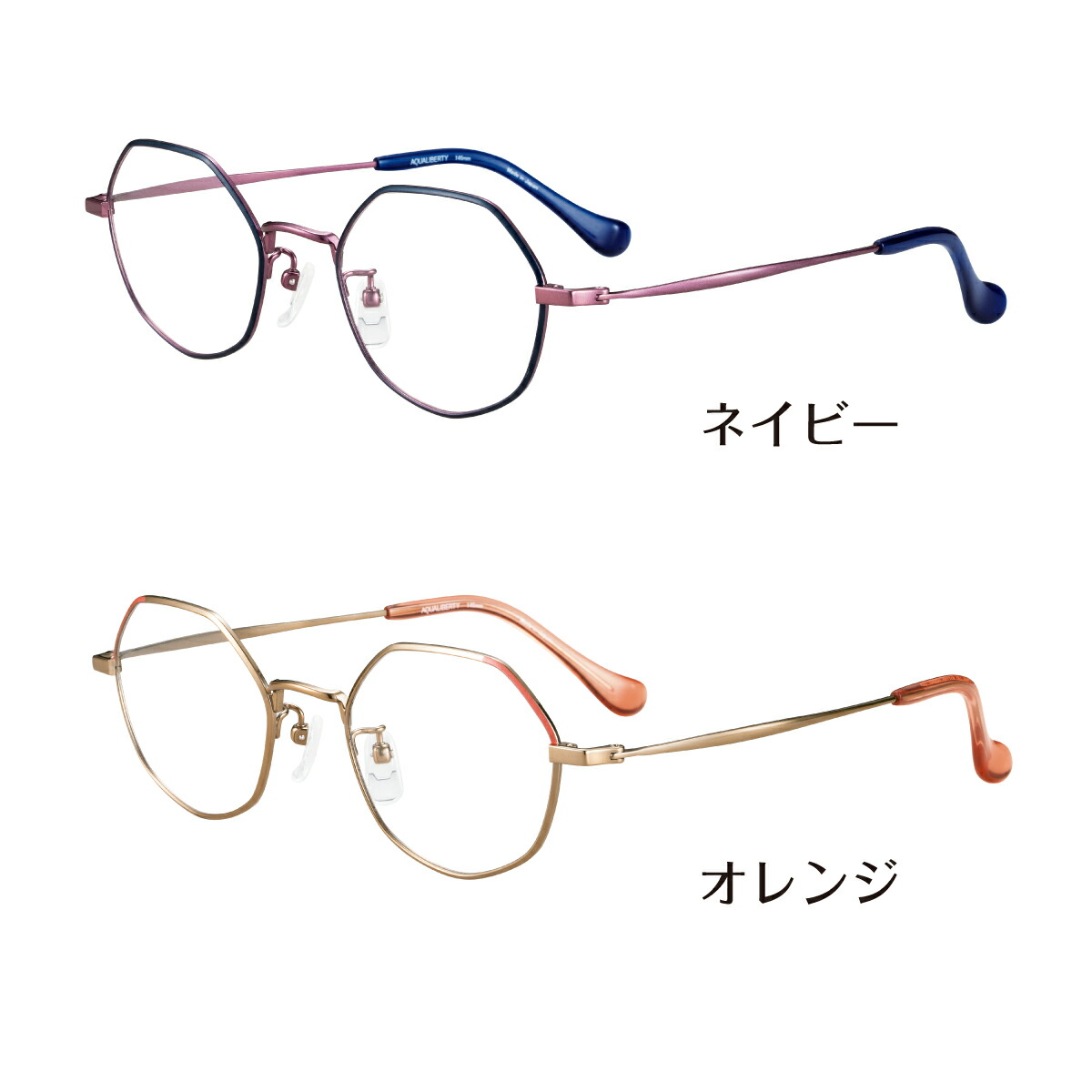 度付き メガネ AQUALIBERTY アクアリバティ AQ22538 日本製 チタン 多