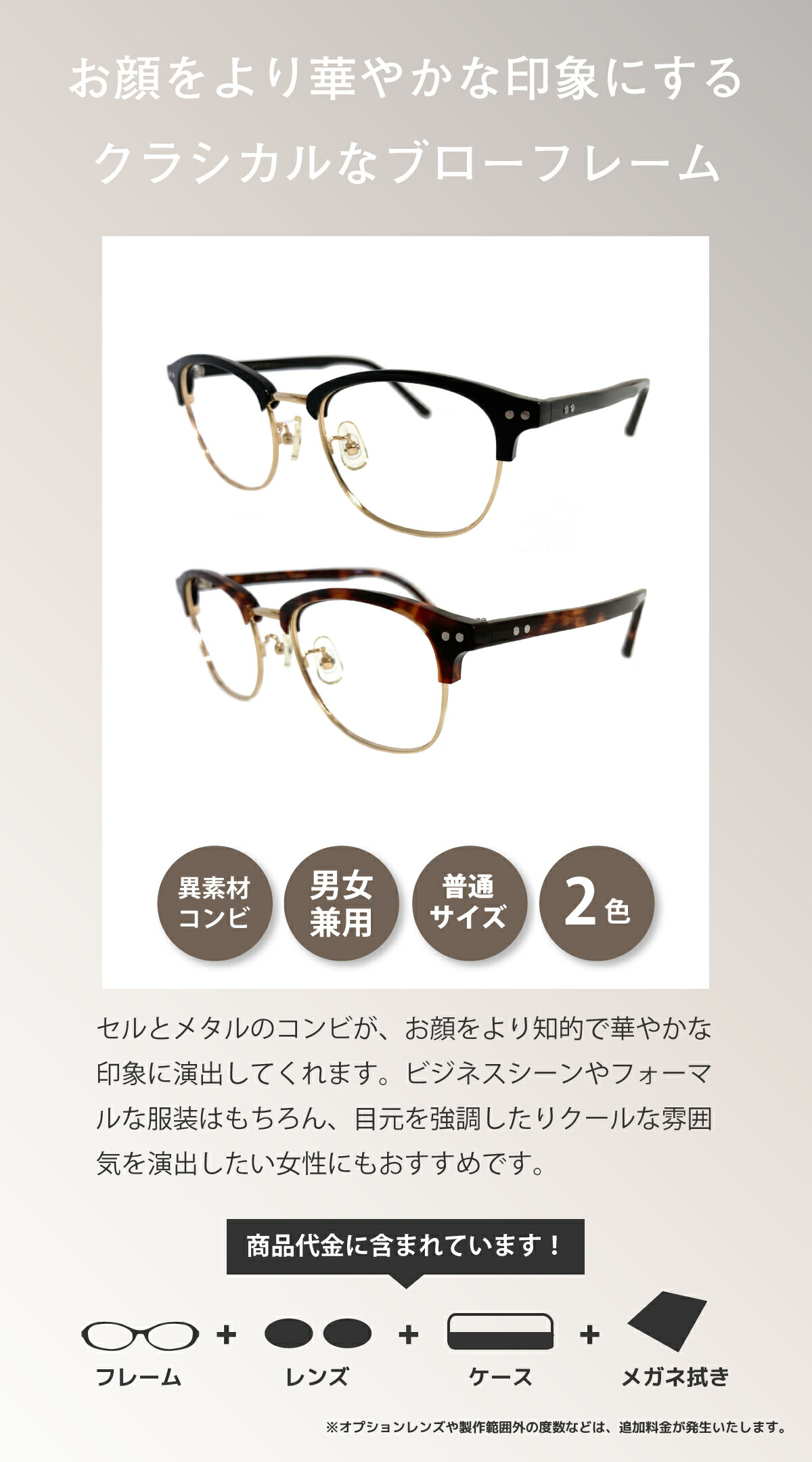 メガネ 度付き 度あり 度入り ブロー フレーム 近視 乱視 老眼 遠視 度