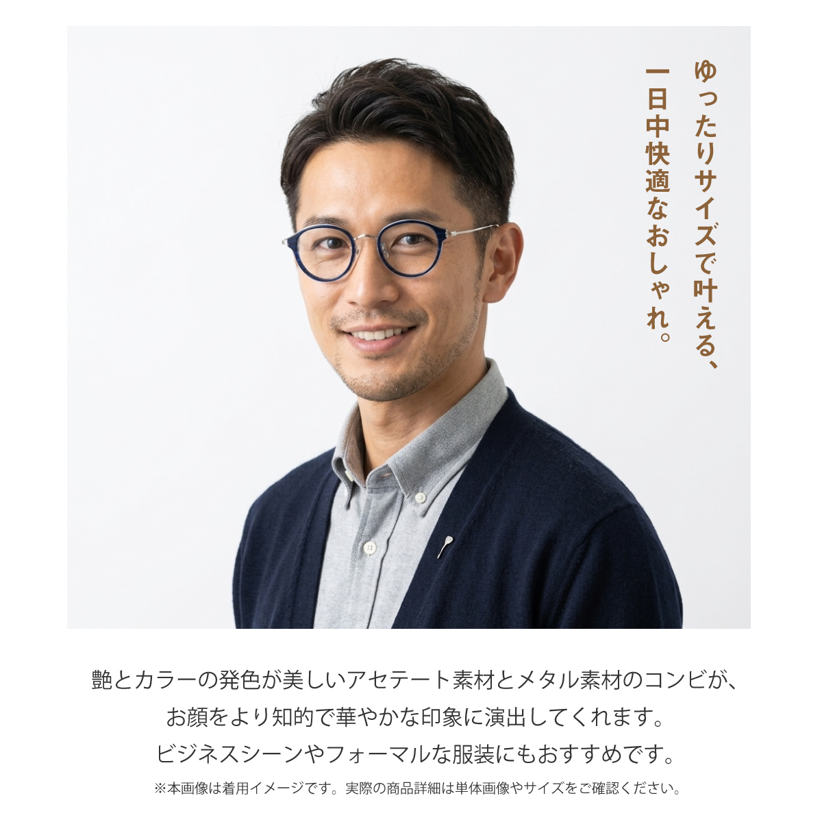 メガネ 度付き 度あり 度入り ボストン コンビ フレーム 大きめ 広め
